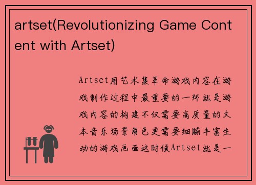 artset(Revolutionizing Game Content with Artset)